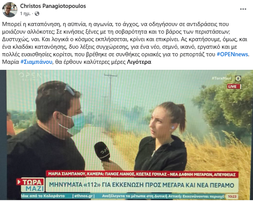 Μαρία Σιαμπάνου: Από τον δημόσιο «λιθοβολισμό» στην διαδικτυακή αποθέωση