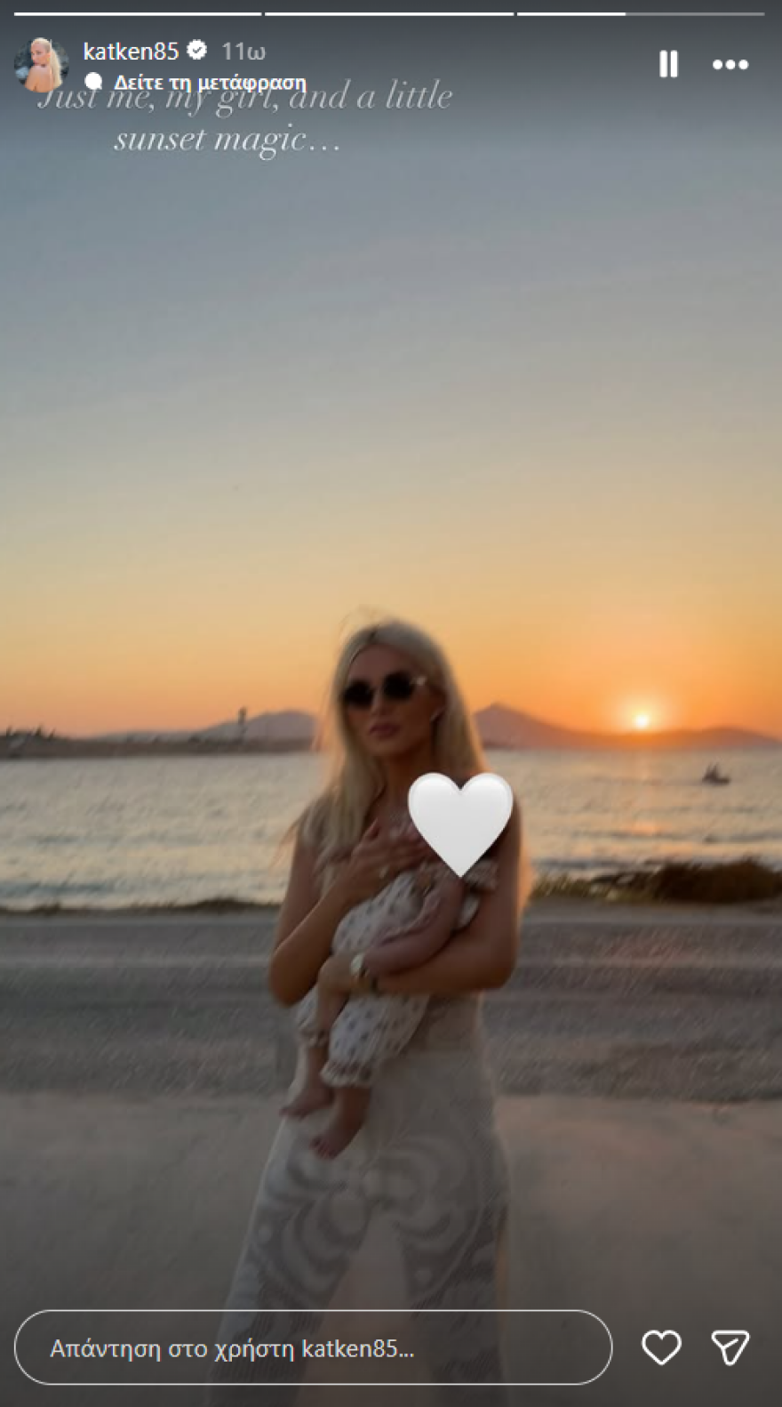 Η Κατερίνα Καινούργιου αγκαλιά με την κόρη της στην Πάρο: Μόνο εγώ και το κορίτσι μου, γράφει
