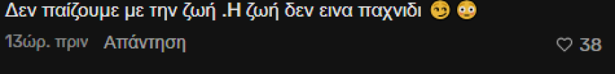 Η Μαριαλένα Ρουμελιώτη έπαιξε beach volley κρατώντας τον δύο μηνών γιο της αγκαλιά: «Αν η μπάλα σκάσει στο κεφάλι του μωρού; Τι θα κάνετε τότε;» της γράφουν στο TikTok