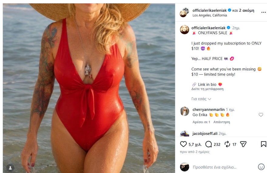 Ηθοποιός «ναυαγοσώστρια» στο Baywatch άνοιξε λογαριασμό στο OnlyFans στα 56 επειδή της ζητούν φωτογραφίες των ποδιών της