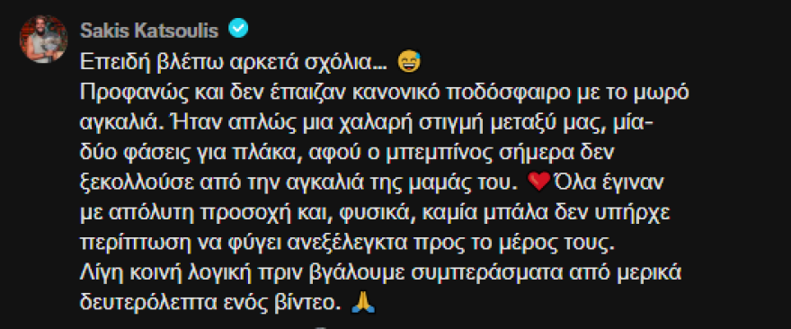 katsoylis
