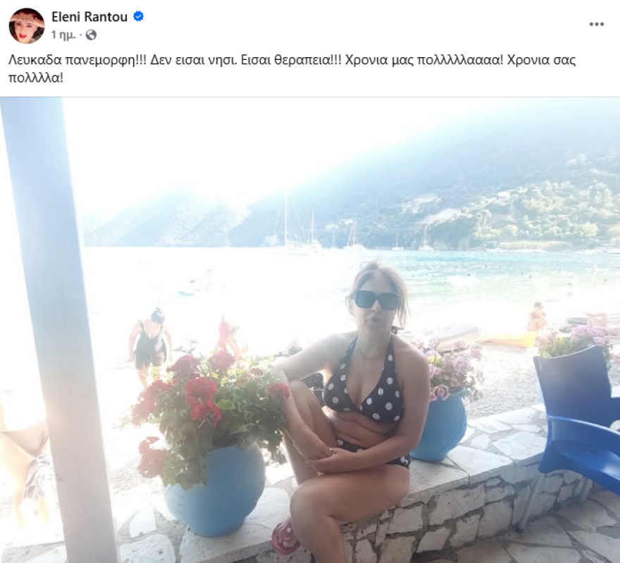 Η φωτογραφία της Ελένης Ράντου από τις διακοπές της στη Λευκάδα με μαγιό: «Δεν είναι νησί, είναι θεραπεία», έγραψε
