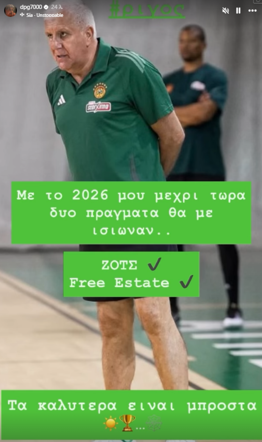 Γιαννακόπουλος για την έναρξη της σεζόν του Παναθηναϊκού με τον Ομπράντοβιτς: «Ρίγος - Τα καλύτερα είναι μπροστά»