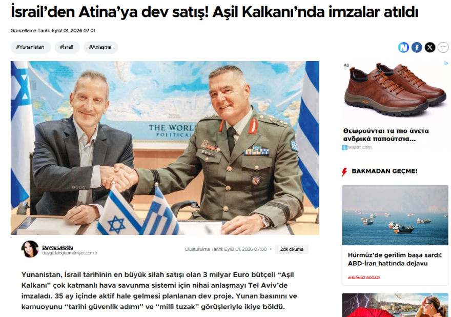 Το επικό βίντεο από το Ισραήλ για την «Ασπίδα του Αχιλλέα», τα καρφιά από το Τελ Αβίβ για την Άγκυρα και ο διεθνής αντίκτυπος για τη συμφωνία