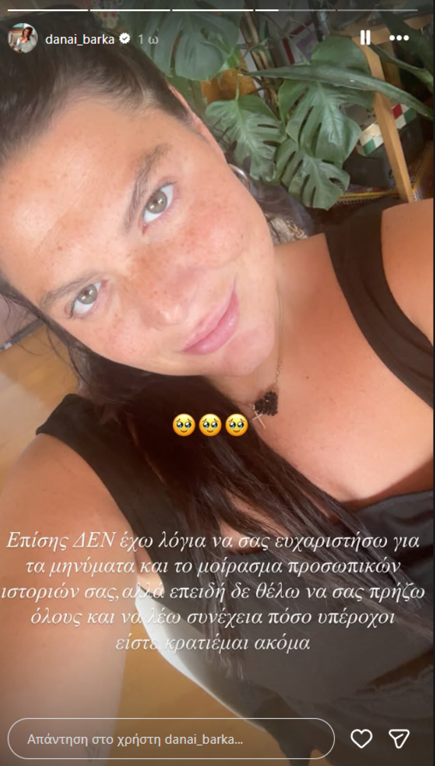 Δανάη Μπάρκα μετά την ανακοίνωση της εγκυμοσύνης της: Δεν έχω λόγια να σας ευχαριστήσω