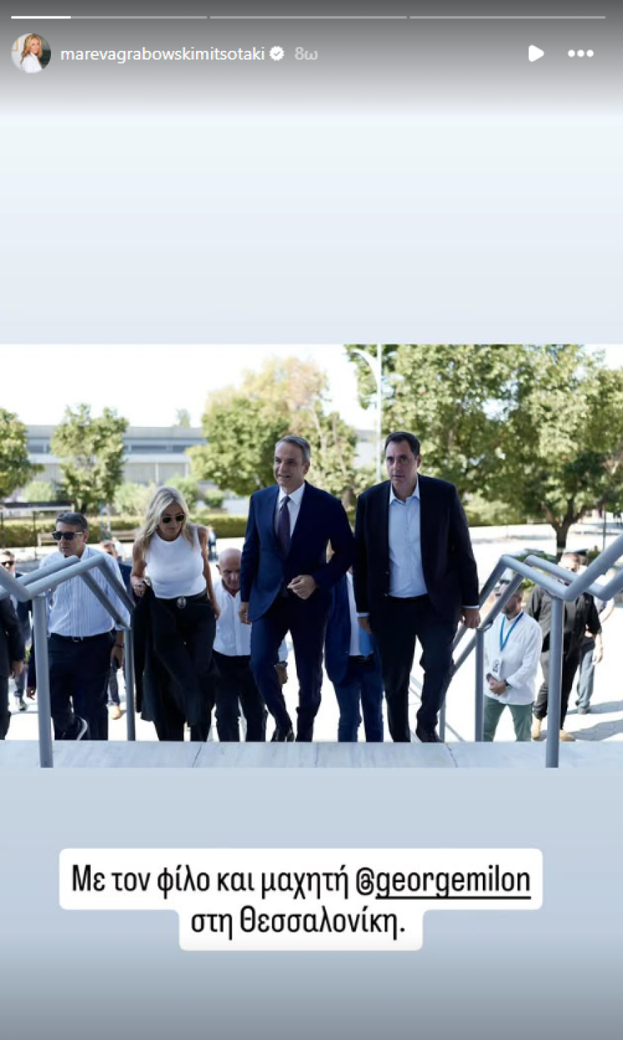 Η ανάρτηση της Μαρέβας Μητσοτάκη για τον «φίλο και μαχητή» Γιώργο Μυλωνάκη