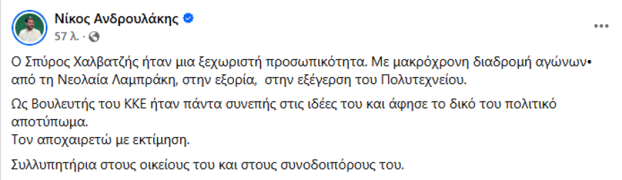 «Μου γα@@ς την συζήτηση!»: Όταν ο πράος Σπύρος Χαλβατζής είχε εκραγεί μία φορά στην τηλεόραση και έγινε viral 