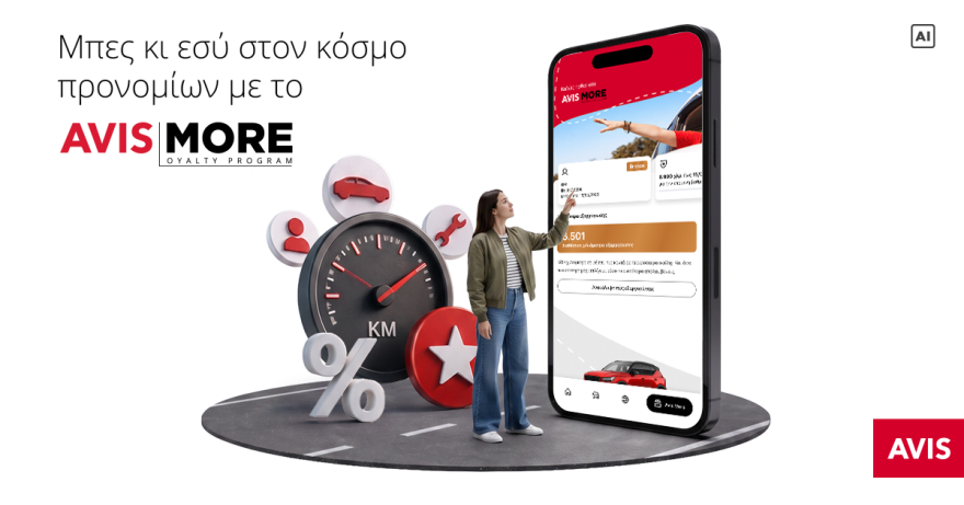 MyAvis App και Avis More Loyalty Program 