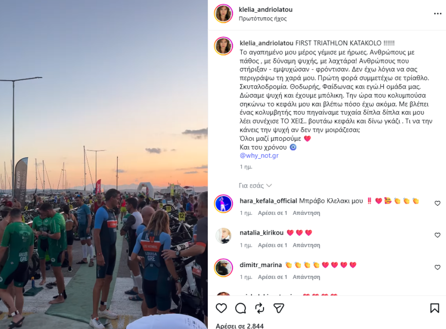 Οι φωτογραφίες της Κλέλιας Ανδριολάτου από το τρίαθλο στο Κατάκολο και η ιστορία για τον κολυμβητή που της είπε «συνέχισε, το έχεις»