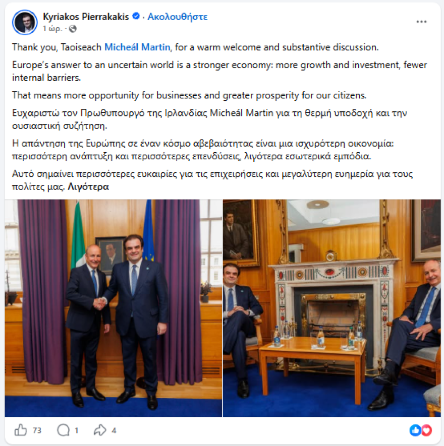 Συνάντηση Κυριάκου Πιερρακάκη με τον πρωθυπουργό της Ιρλανδίας Μιχόλ Μάρτιν
