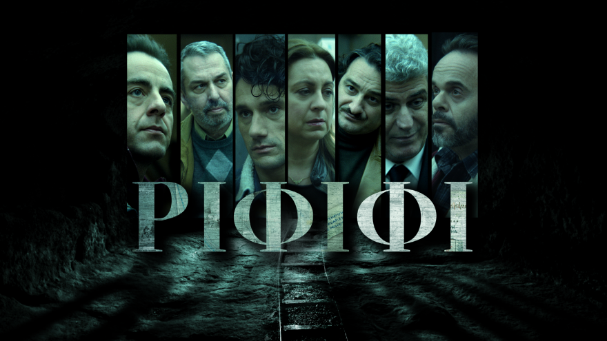 alphatv-series-rififi-cover-horizontal-logo