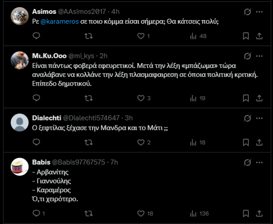 Ο Καραμέρος το τερμάτισε: «Η κυβέρνηση κάνει βίαιη πλασμαφαίρεση στους πολίτες και δεν τους επιστρέφει το αίμα», δείτε βίντεο