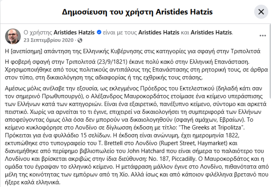 στιγμιοτυπο_οθονης_2026-09-28_215027