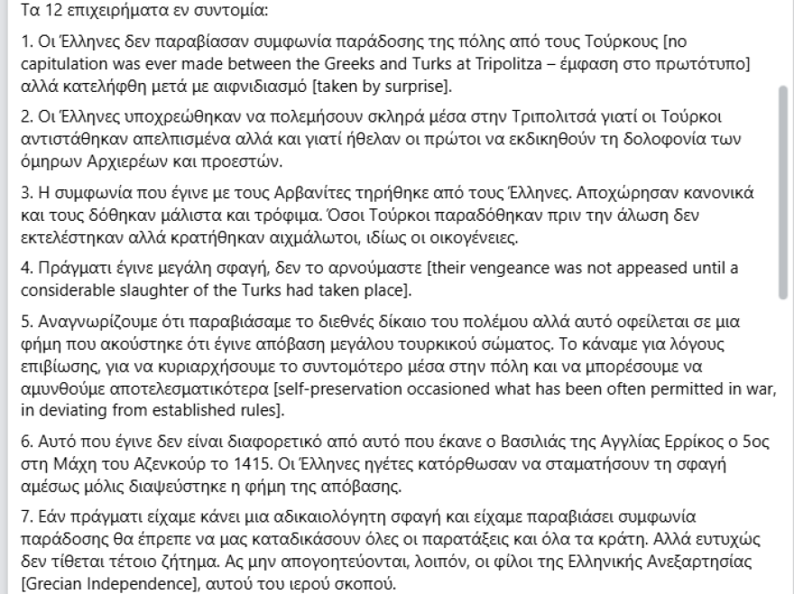 στιγμιοτυπο_οθονης_2026-09-28_215036