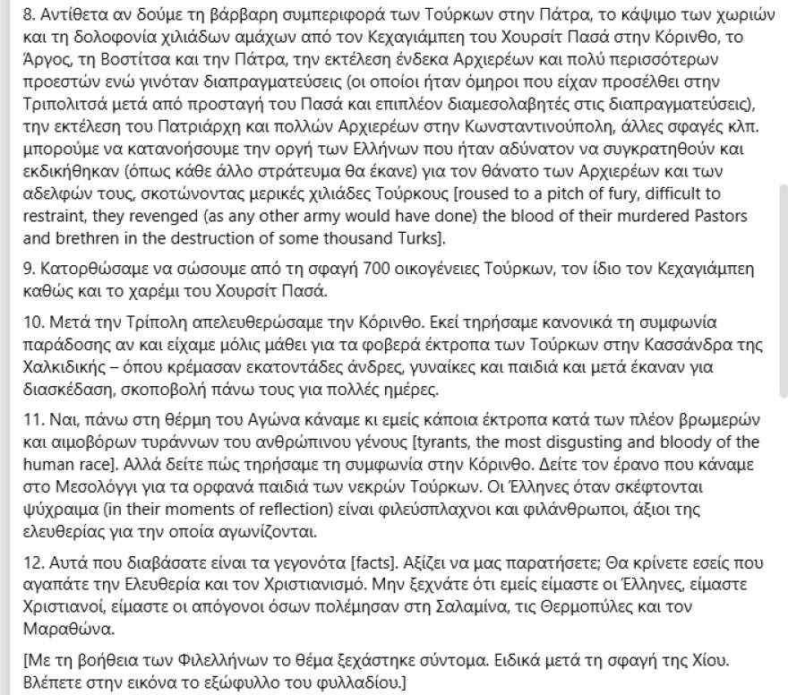 στιγμιοτυπο_οθονης_2026-09-28_215043