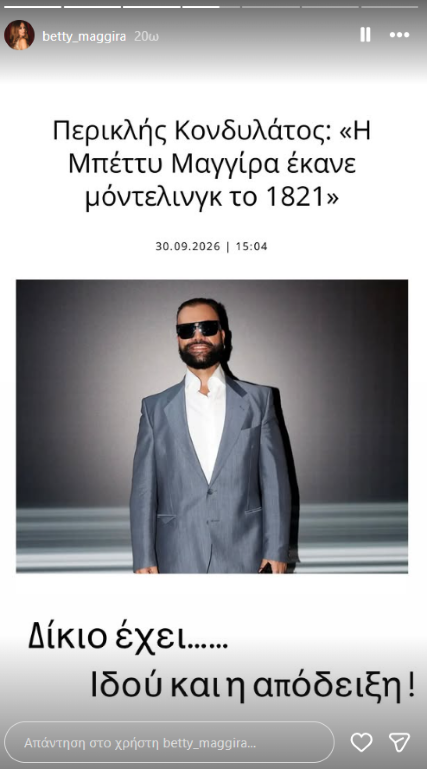 Η Μπέττυ Μαγγίρα απάντησε στον Κονδυλάτο για το «έκανε μόντελινγκ το 1821» με AI φωτογραφία της με παραδοσιακή στολή 