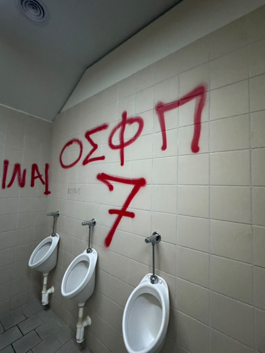 Ολυμπιακός - Εφές: Συνθήματα στις τουαλέτες της Sunel Arena από τους οπαδούς των «ερυθρολεύκων»