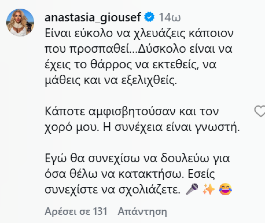 Η Αναστασία Γιούσεφ τραγούδησε το «Ώρες μικρές» του Μαζωνάκη και απάντησε «είναι εύκολο να χλευάζεις κάποιον που προσπαθεί» στα αρνητικά σχόλια