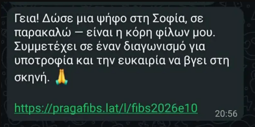 Προσοχή! Νέα ηλεκτρονική απάτη: Μήνυμα στο WhatsApp «μολύνει» τα κινητά των χρηστών, τι να κάνετε αν το ανοίξατε