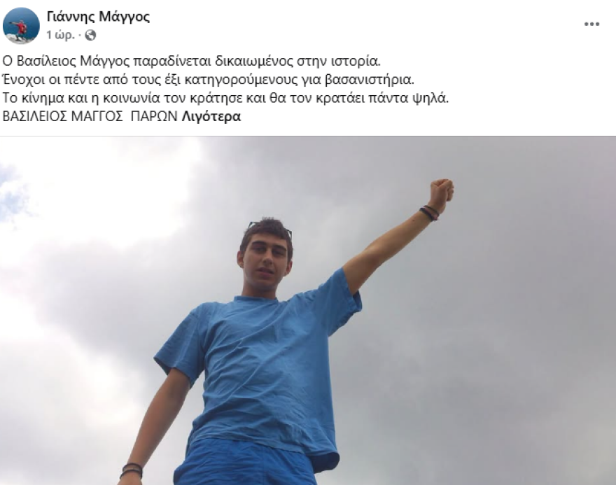 Ένοχοι πέντε αστυνομικοί για την υπόθεση του Βασίλη Μάγγου