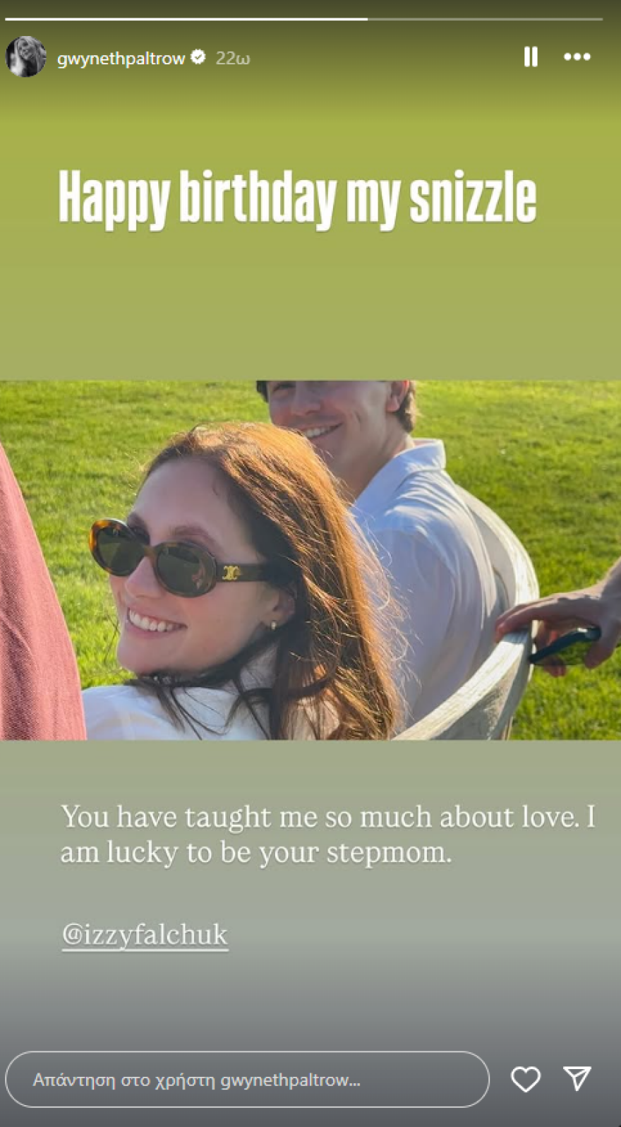 Γκουίνεθ Πάλτροου στη θετή της κόρη: «Μου έχεις μάθει τόσα πολλά για την αγάπη»